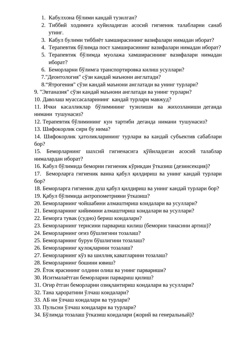 Терапевтик бўлим 1