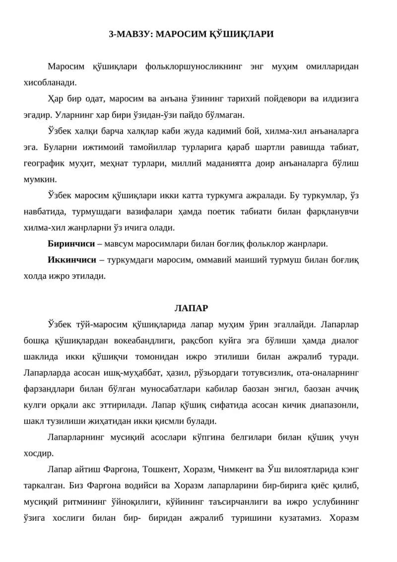 Маросим Қўшиқлари 1