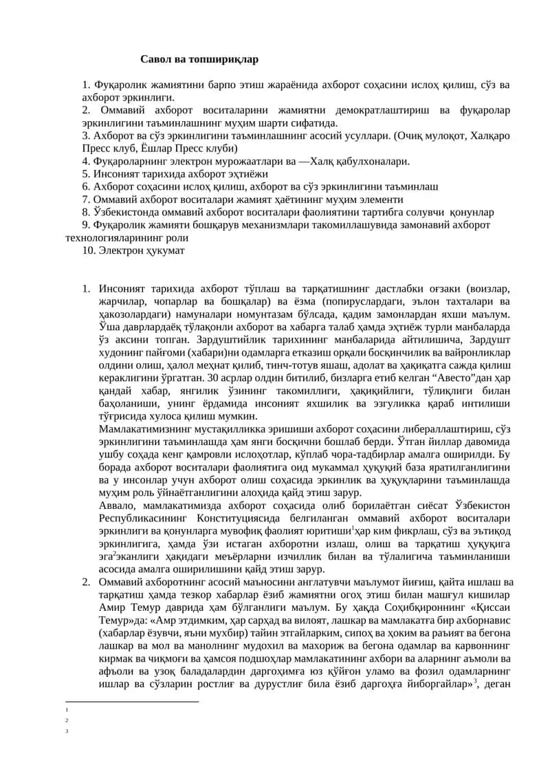 Фуқаролик жамиятини барпо этиш жараёнида ахборот соҳасини ислоҳ қилиш, сўз ва ахборот эркинлиги 1