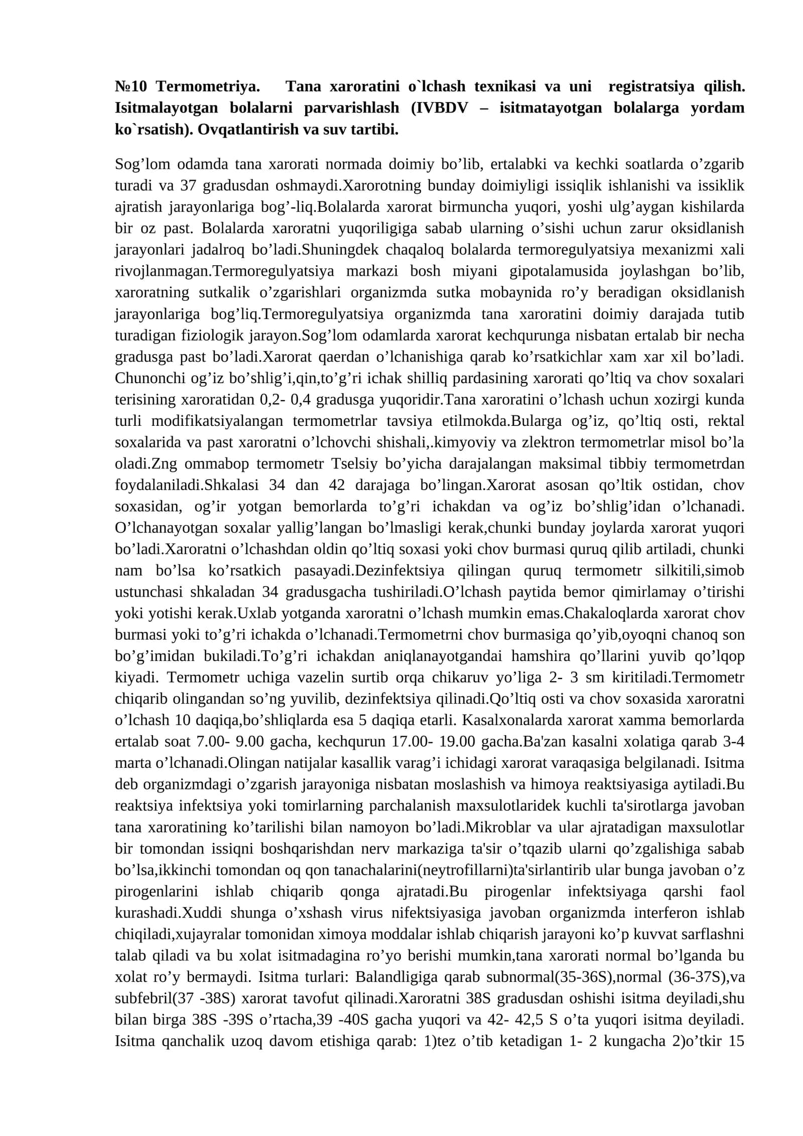 Tеrmomеtriya. Tana xaroratini o`lchash tеxnikasi va uni rеgistratsiya qilish. Isitmalayotgan bolalarni parvarishlash (IVBDV – isitmatayotgan bolalarga yordam ko`rsatish). Ovqatlantirish va suv tartibi 1