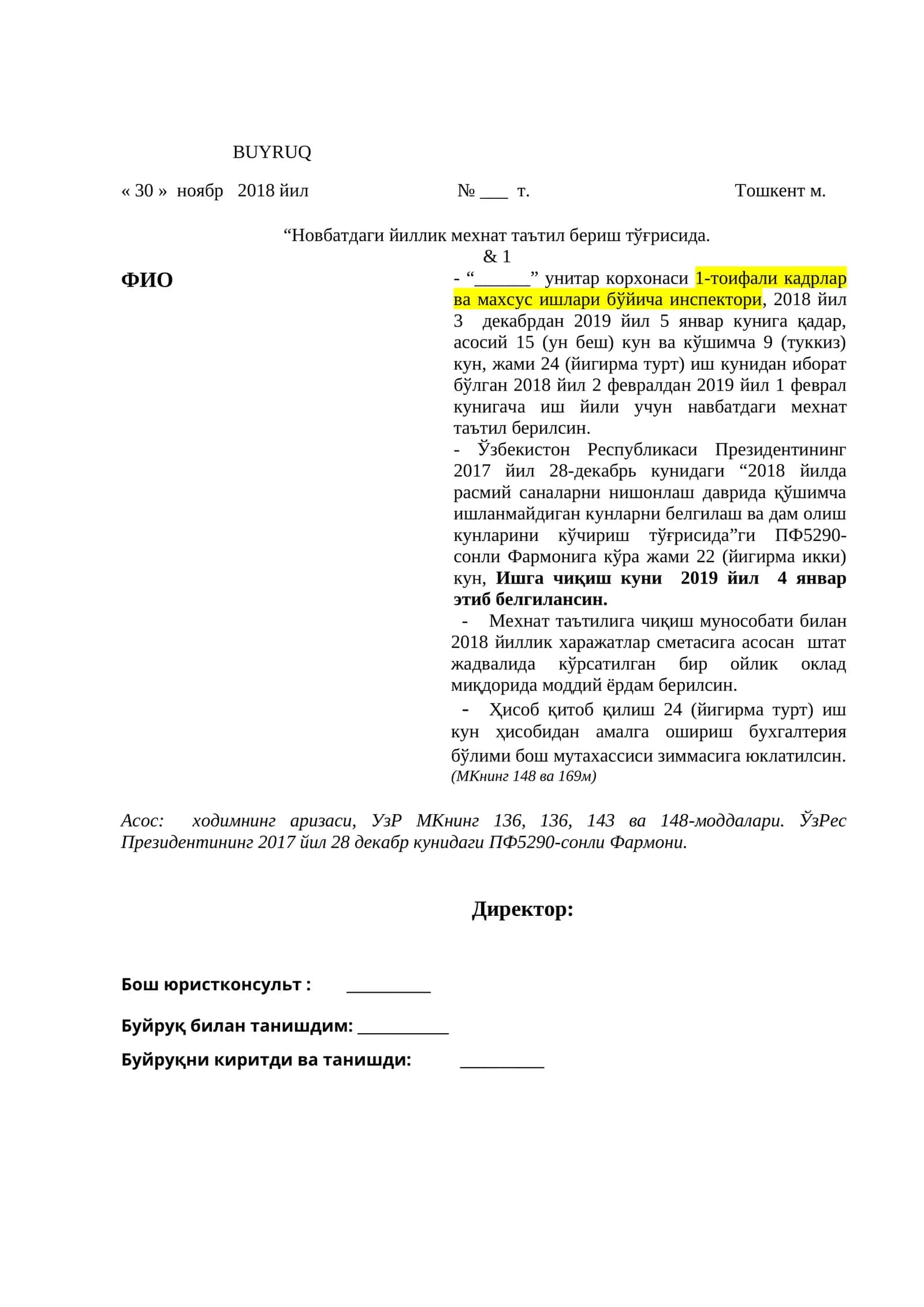 Новбатдаги йиллик мехнат таътил бериш тўғрисида 1