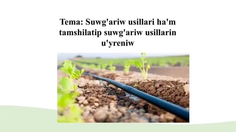 Suwg'ariw usillari ha'm tamshilatip suwg'ariw usillarin u'yreniw 1