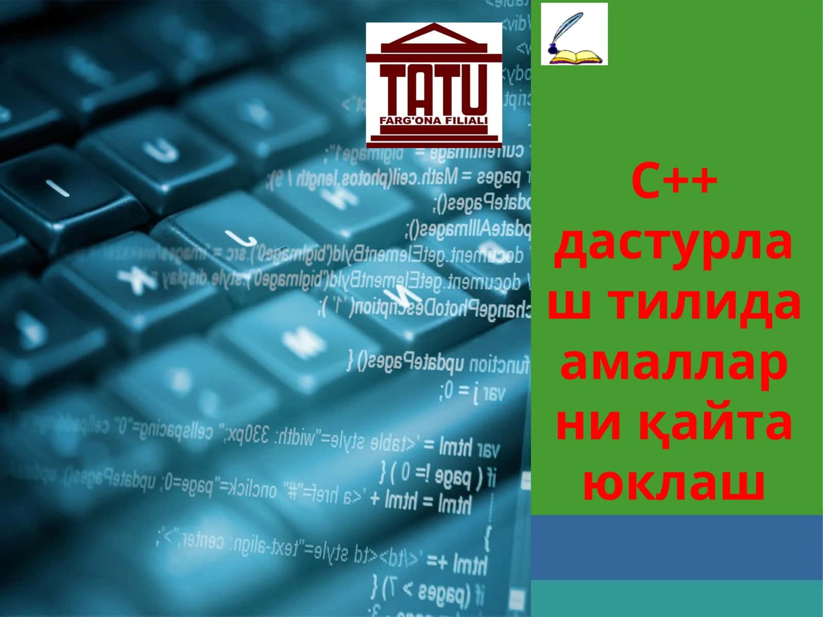C++ дастурлаш тилида амалларни қайта юклаш 1