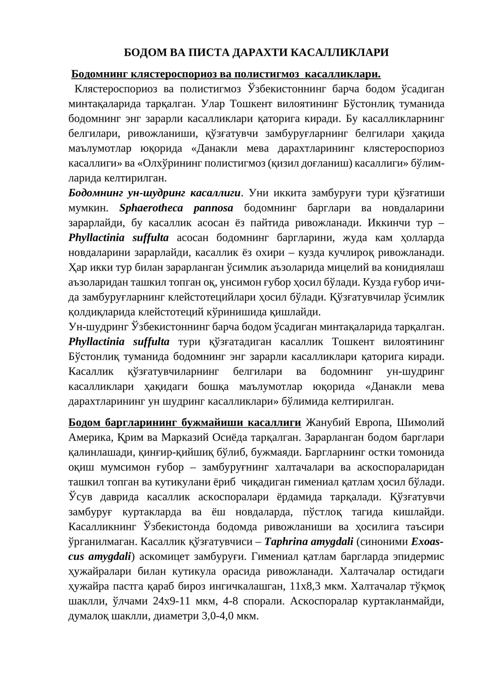 БОДОМ ВА ПИСТА ДАРАХТИ КАСАЛЛИКЛАРИ 1