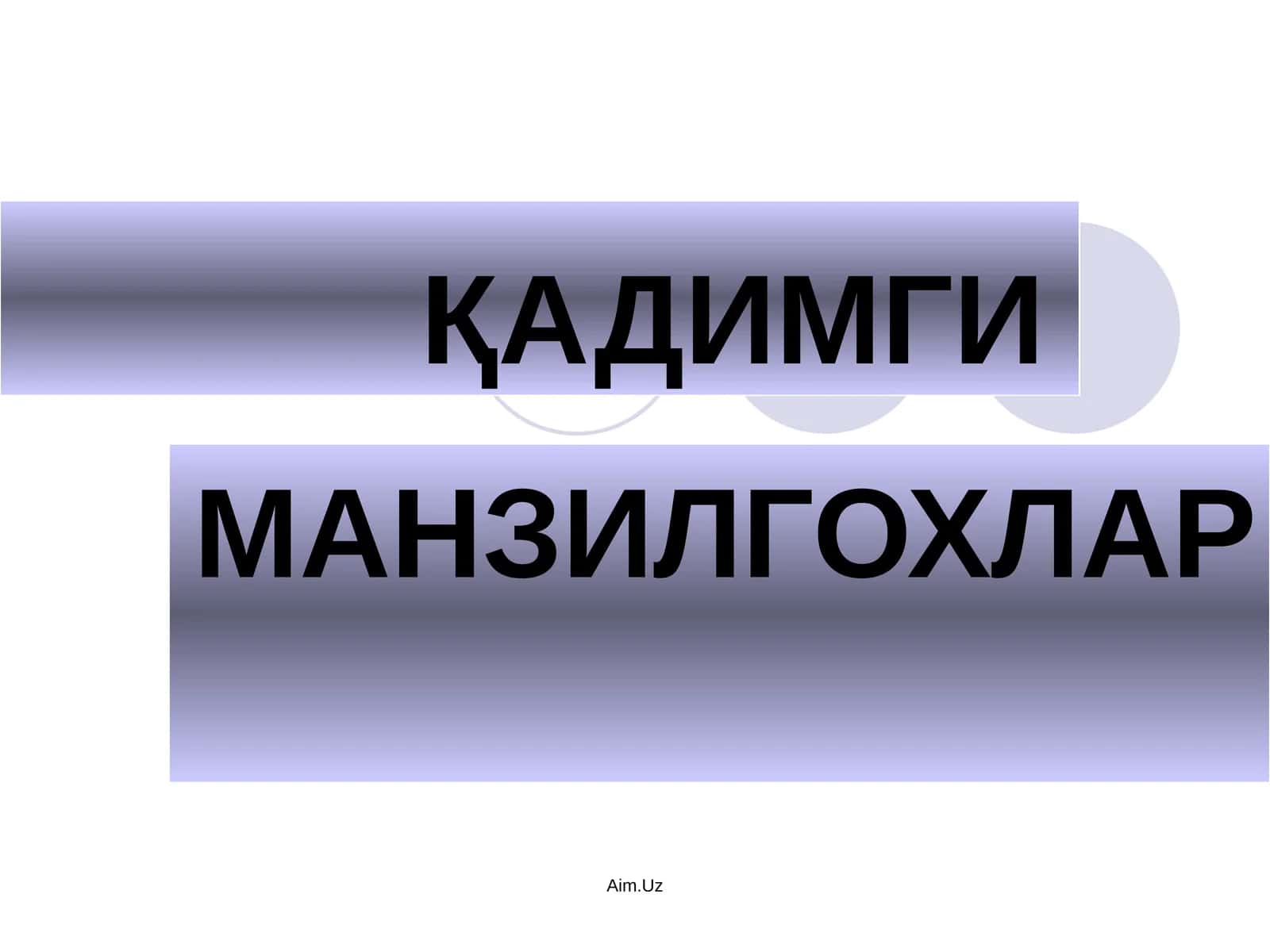 Афросиёб 1