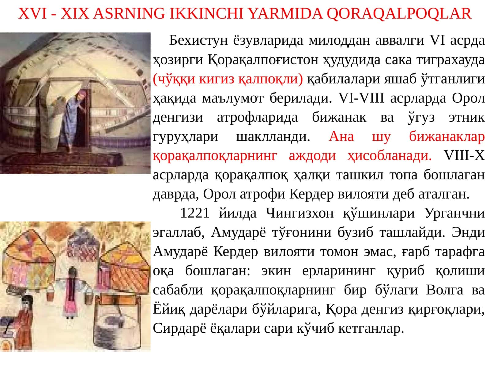 XVI - XIX ASRNING IKKINCHI YARMIDA QORAQALPOQLAR 1