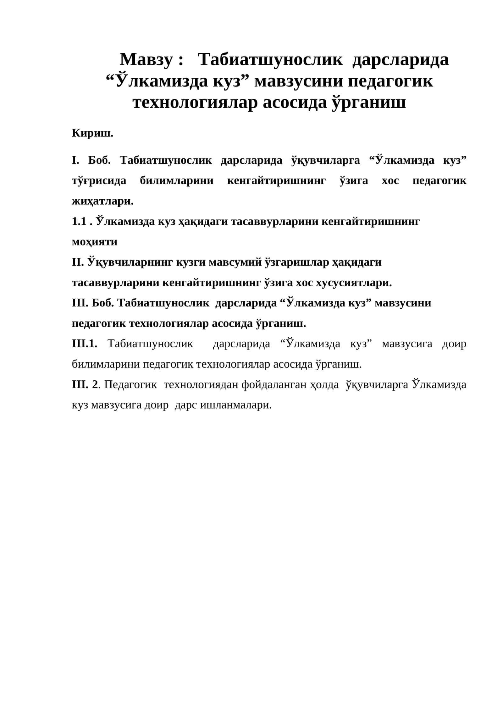 Табиатшунослик дарсларида “Ўлкамизда куз” мавзусини педагогик технологиялар асосида ўрганиш 1