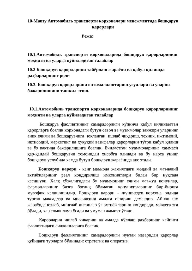 10-Мавзу Автомобиль транспорти корхоналари менежментида бошқарув қарорлари 1