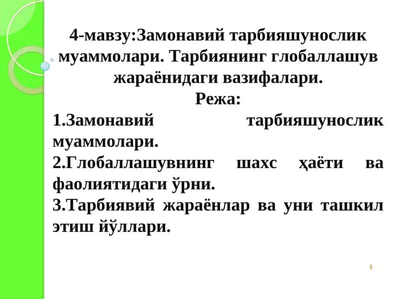 Zamonaviy tarbiyashunoslik muammalari 1