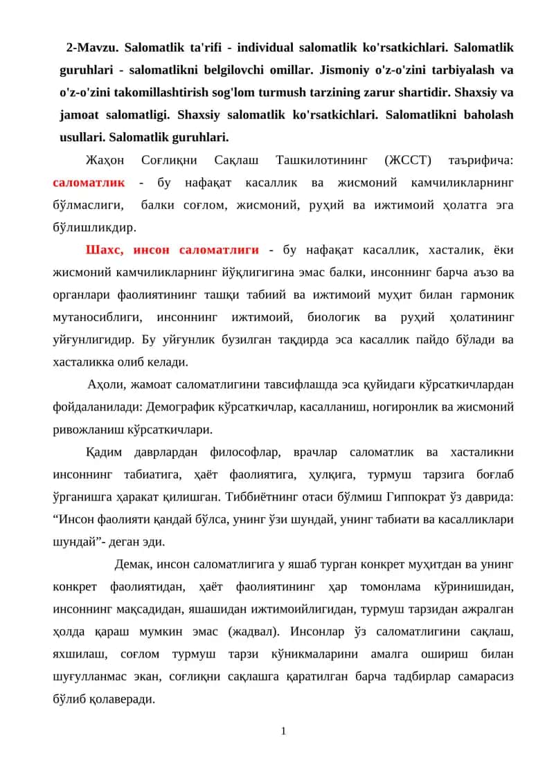 Саломатлик тўғрисидаги маълумотлар 1