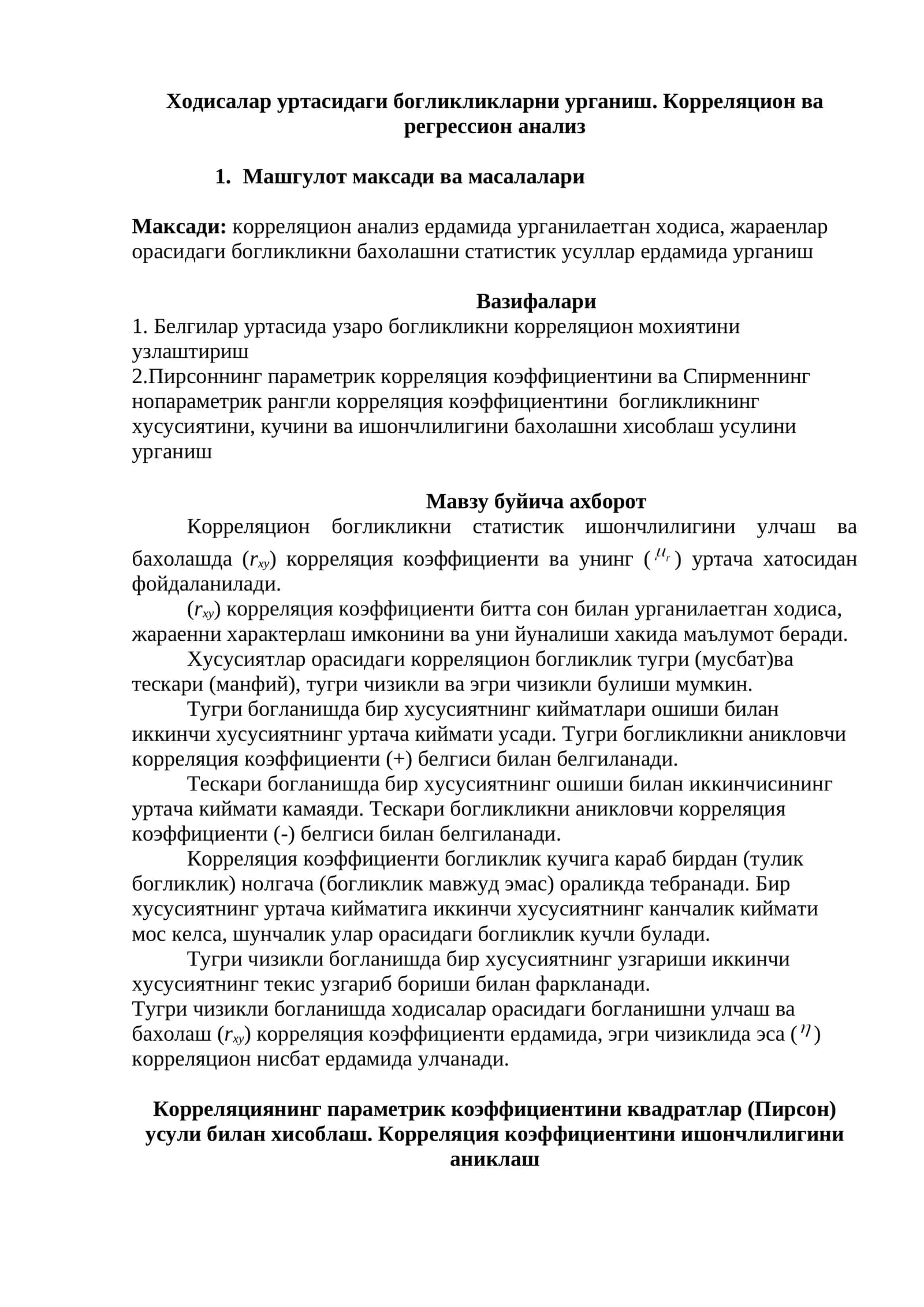 Ходисалар уртасидаги богликликларни урганиш. Корреляцион ва регрессион анализ 1