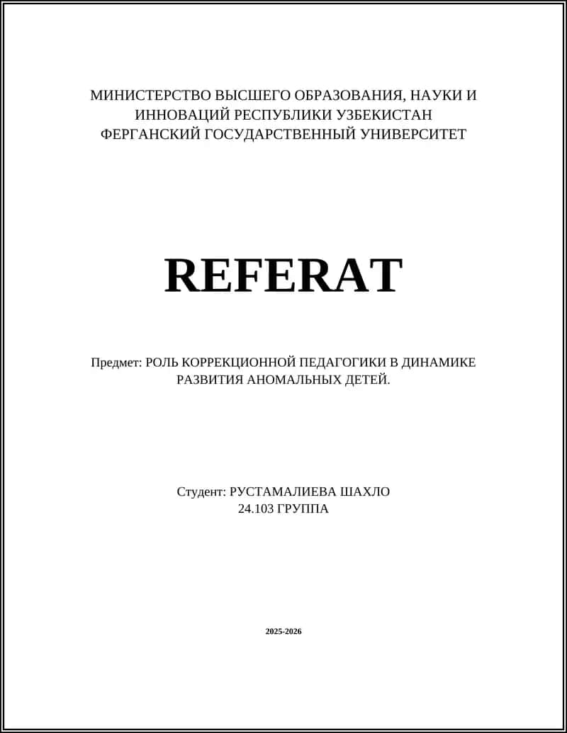 РОЛЬ КОРРЕКЦИОННОЙ ПЕДАГОГИКИ В ДИНАМИКЕ РАЗВИТИЯ АНОМАЛЬНЫХ ДЕТЕЙ 1