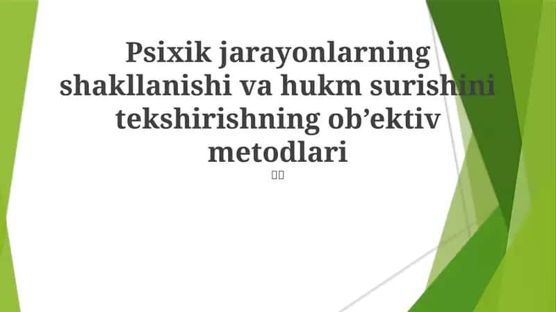 Psixik jarayonlarning shakllanishi va hukm surishini tekshirishning ob’ektiv metodlari 1