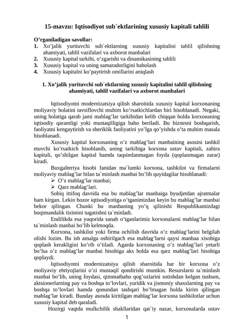 Iqtisоdiyot sub`ektlarining xususiy kapitali tahlili 1
