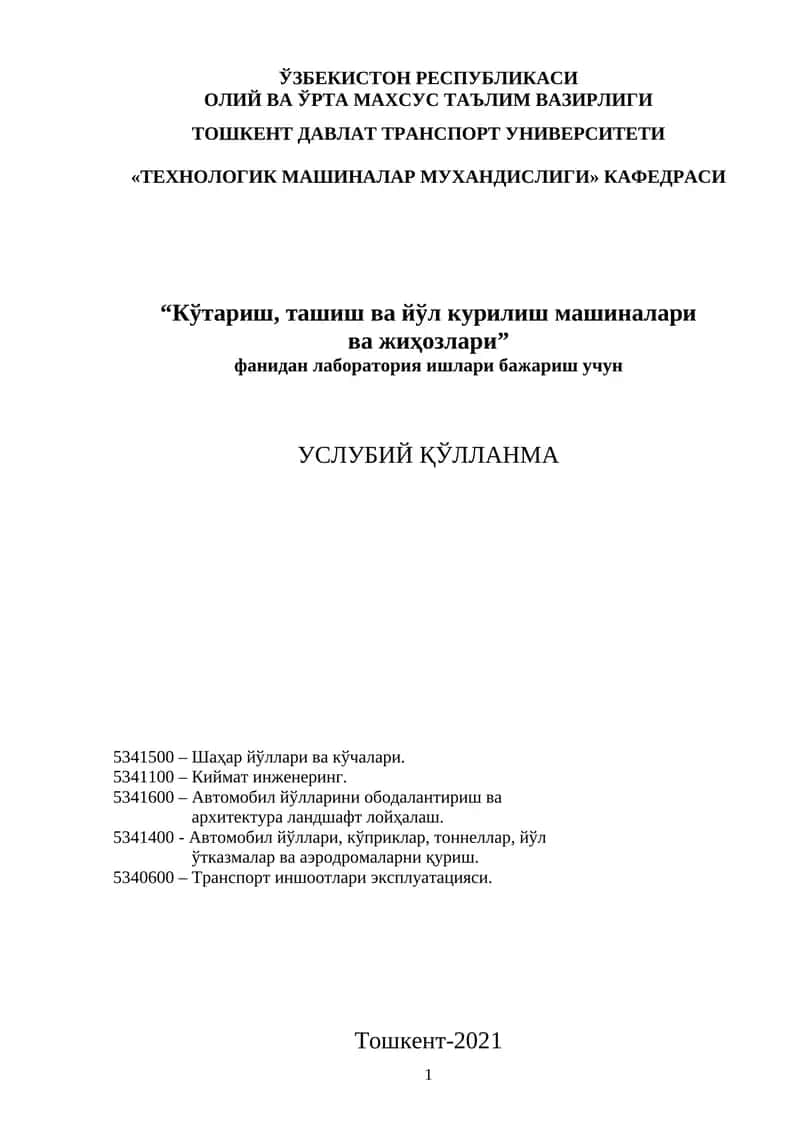 "Кўтариш, ташиш ва йўл курилиш машиналари ва жиҳозлари" фанидан лаборатория ишлари 1