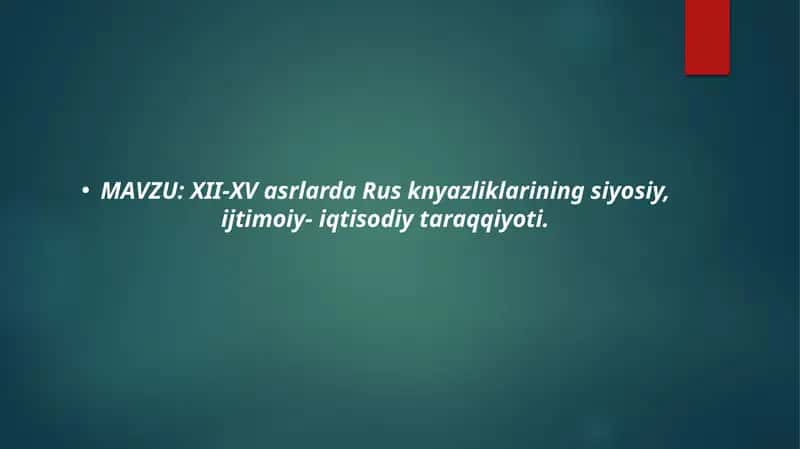XII-XV asrlarda Rus knyazliklarining siyosiy, ijtimoiy- iqtisodiy taraqqiyoti. 1