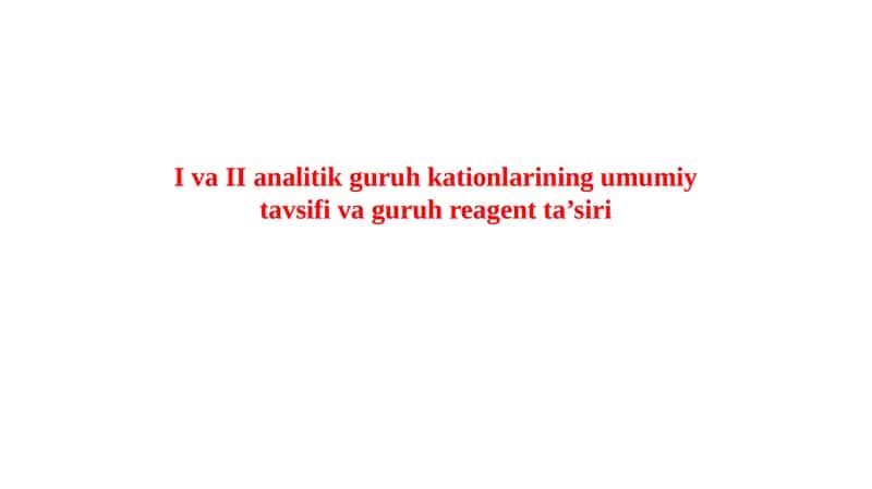 I va II analitik guruh kationlarining umumiy tavsifi va guruh reagent ta’siri 1