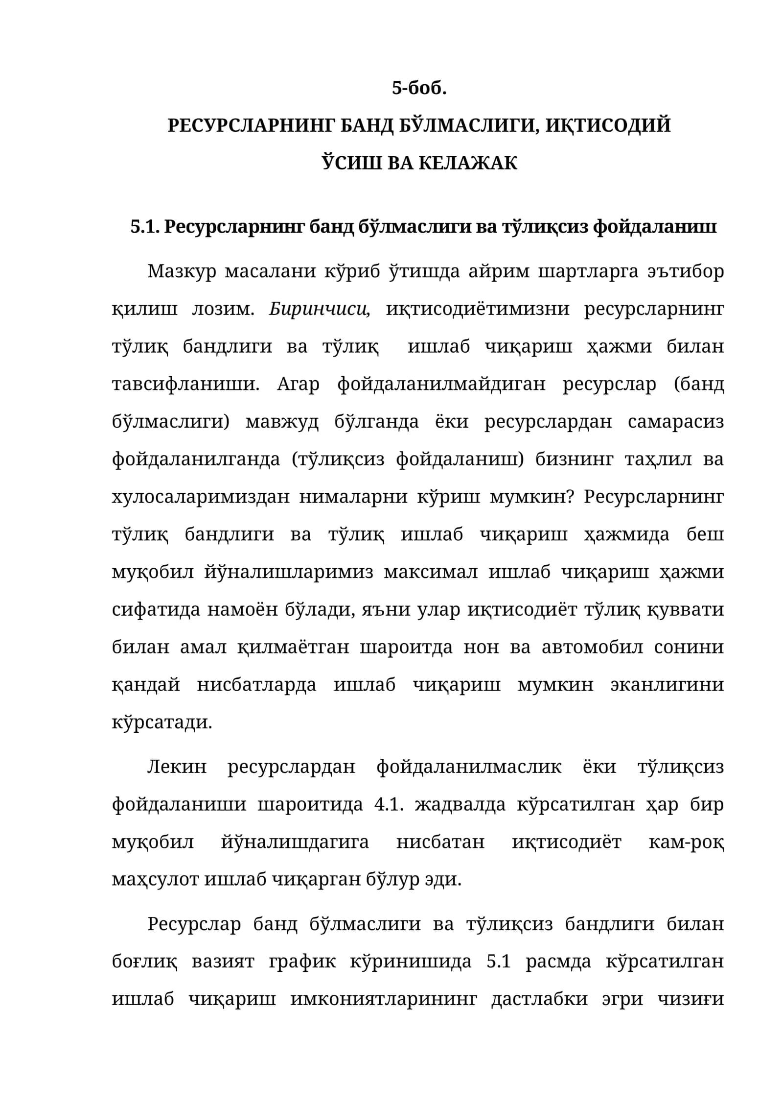 РЕСУРСЛАРНИНГ БАНД БЎЛМАСЛИГИ, ИҚТИСОДИЙ ЎСИШ ВА КЕЛАЖАК 1