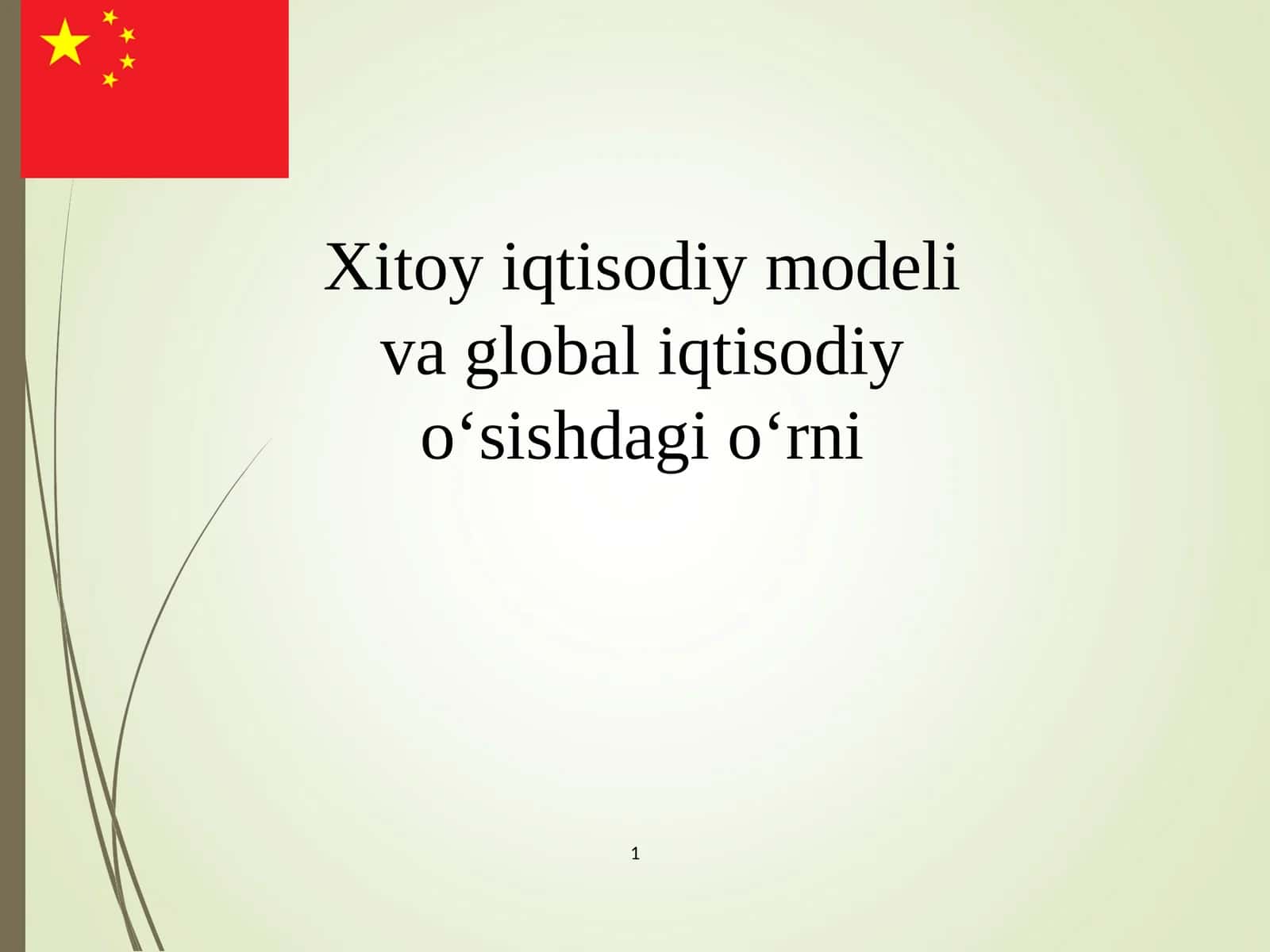 Xitoy iqtisodiy modeli va global iqtisodiy oʻsishdagi oʻrni 1