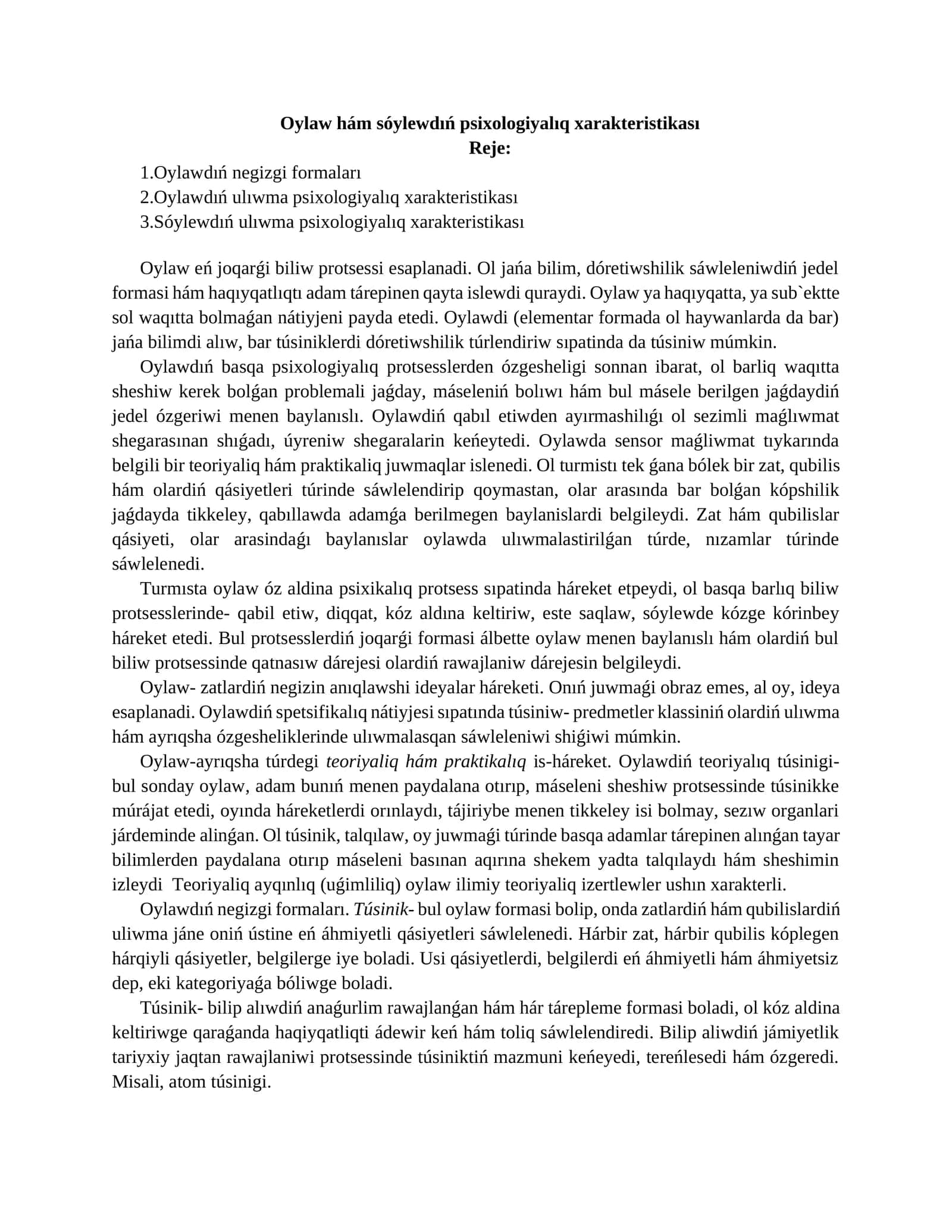 Oylaw hám sóylewdıń psixologiyalıq xarakteristikasi 1