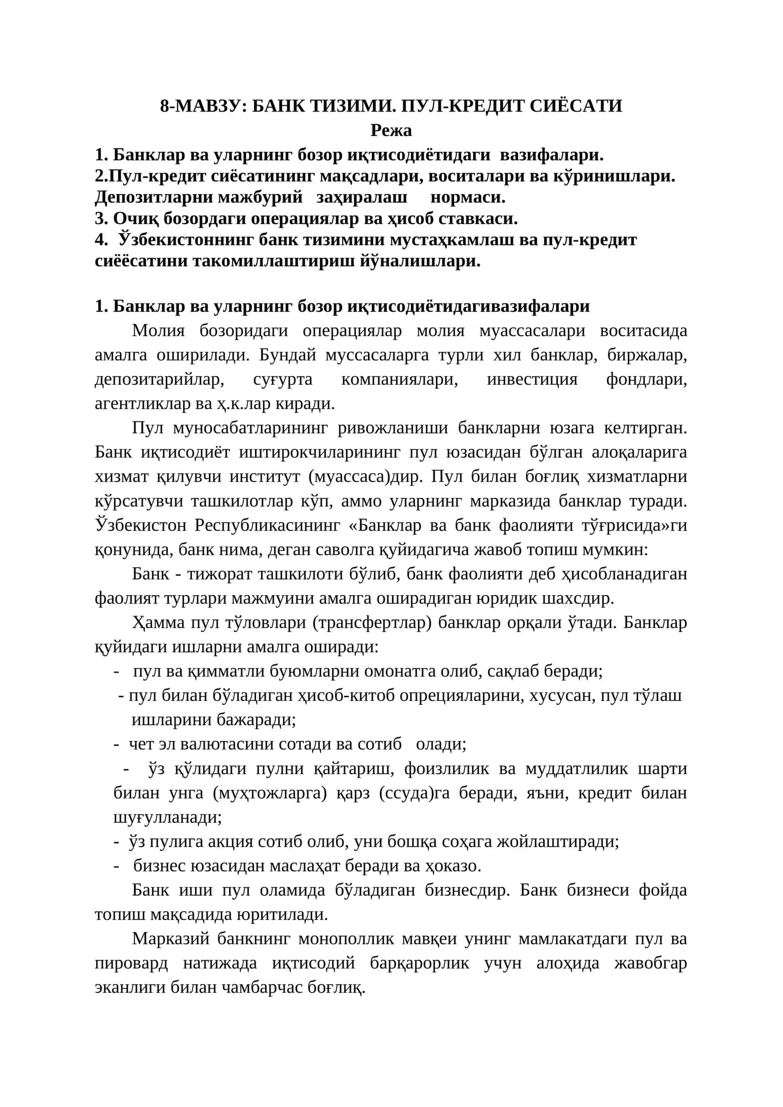 БАНК ТИЗИМИ. ПУЛ-КРЕДИТ СИЁСАТИ 1