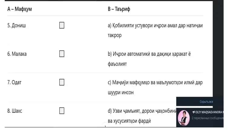 Atestatsiyaga tushadigan savollar tojikcha 1