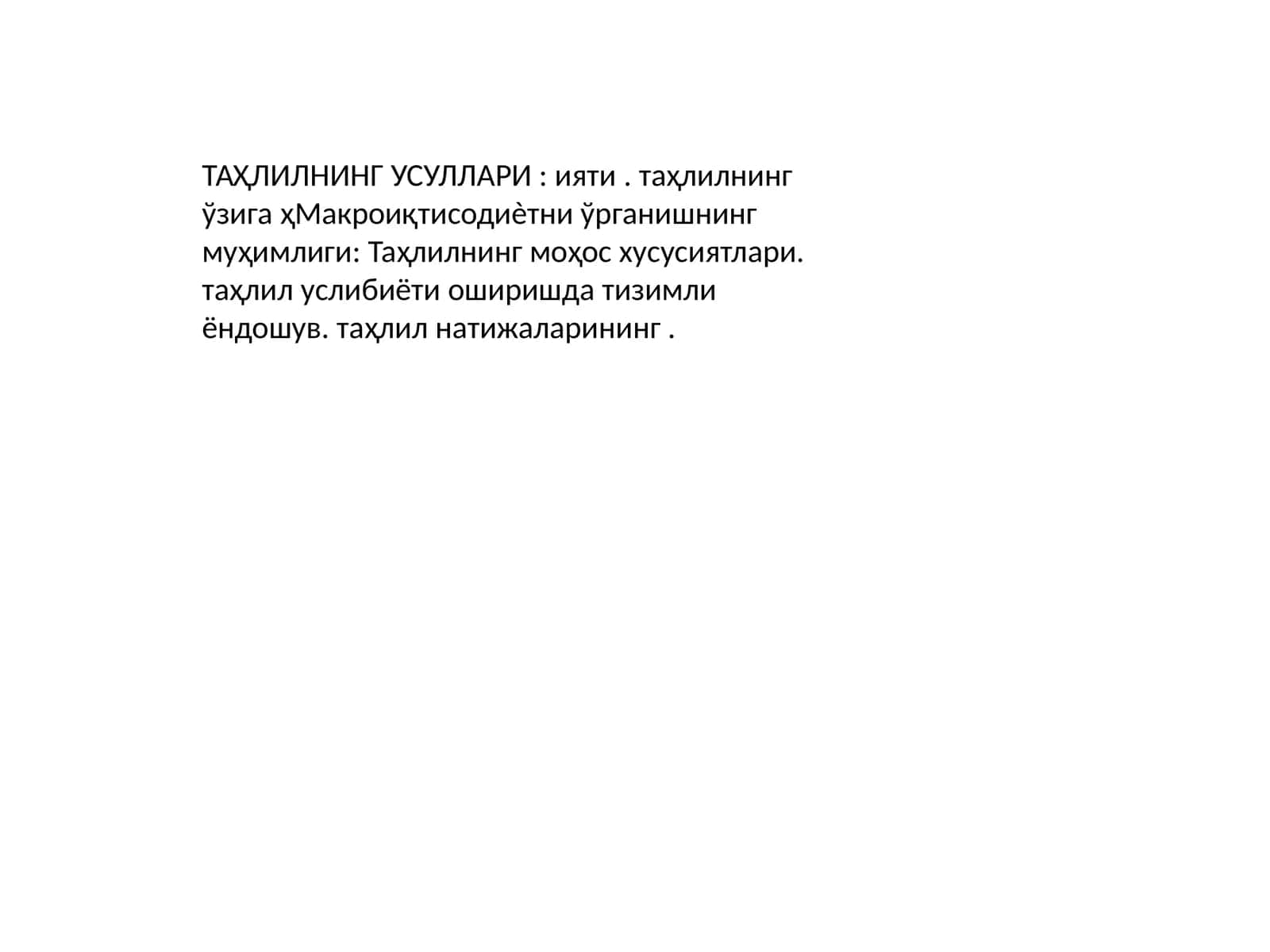 Таҳлилнинг Усуллари 1
