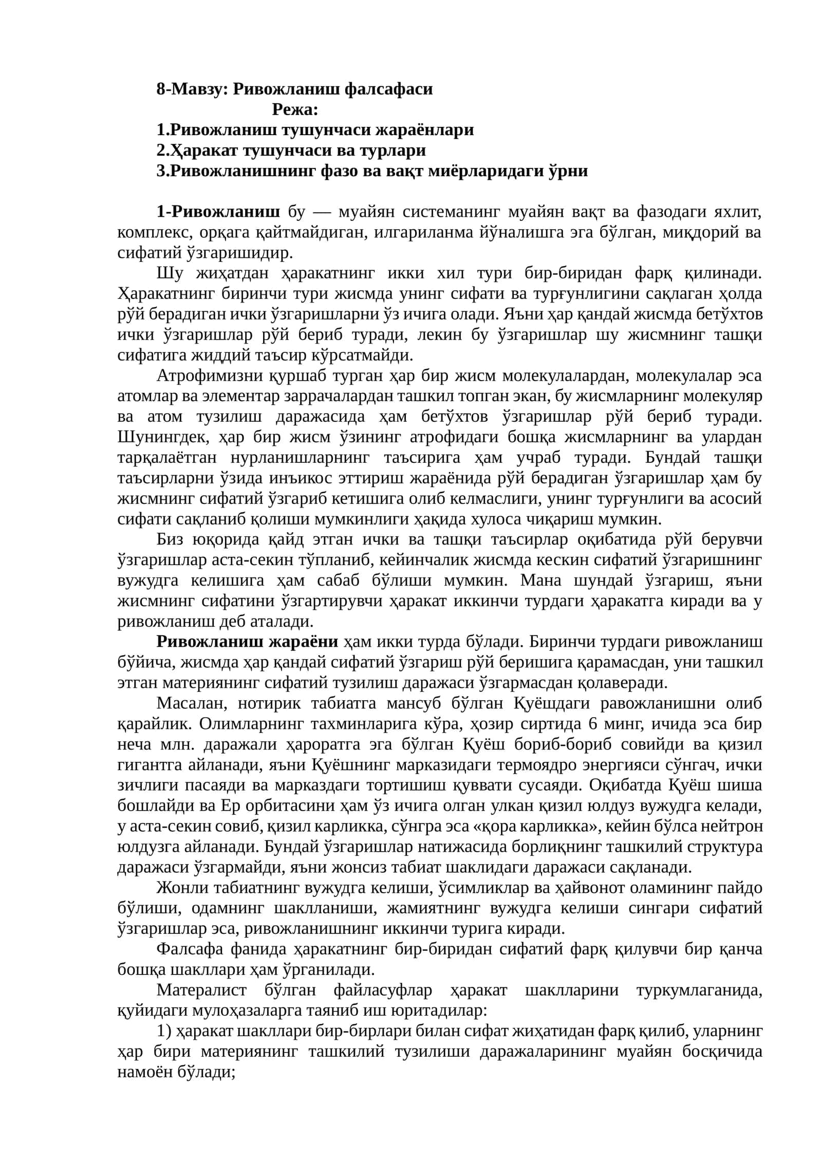 Ривожланиш фалсафаси 1