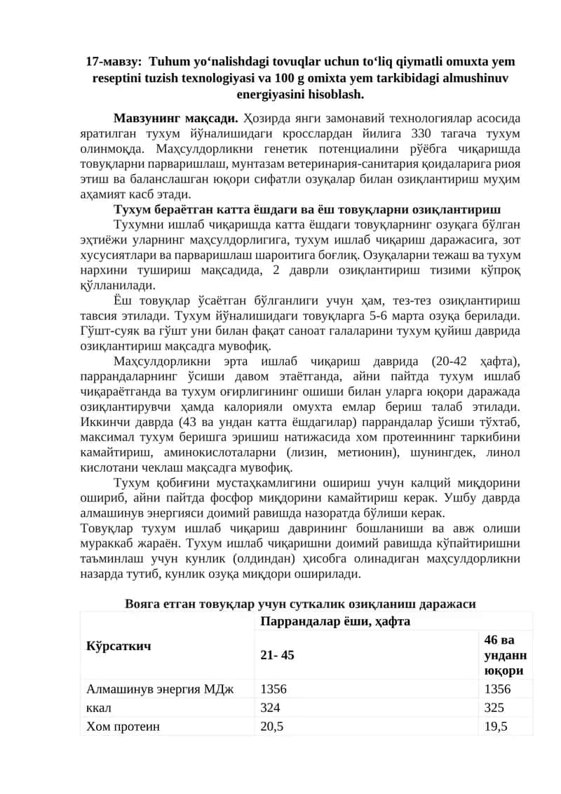 Tuhum yo‘nalishdagi tovuqlar uchun to‘liq qiymatli omuxta yem resepti 1