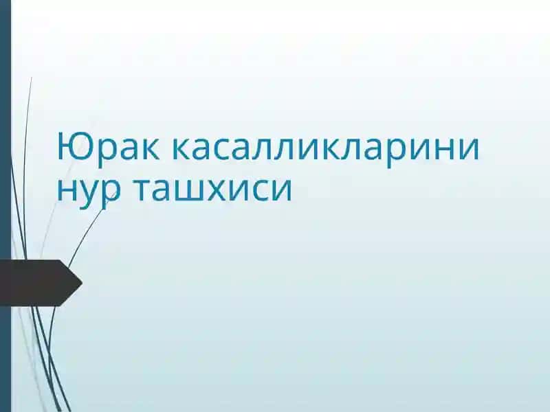 Юрак касалликларини нур ташхиси