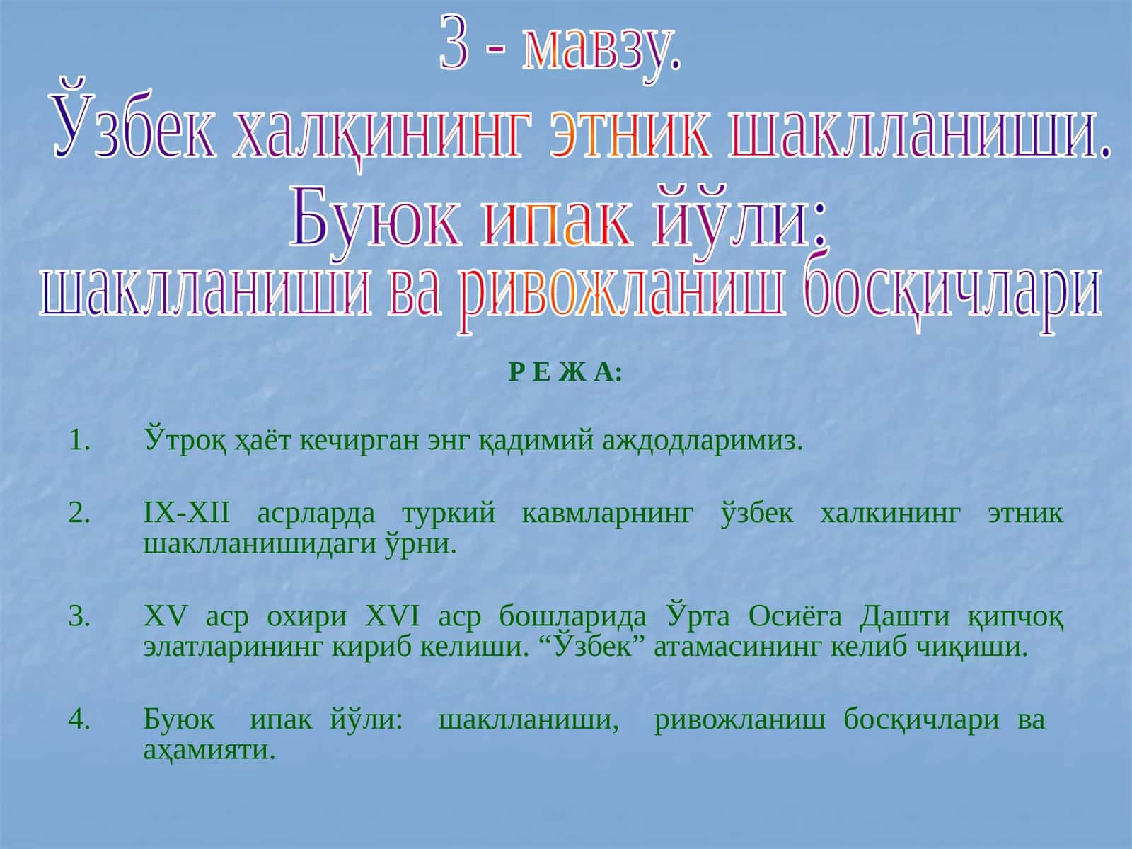 Буюк ипак йўли: шаклланиши, ривожланиш босқичлари ва аҳамияти 1