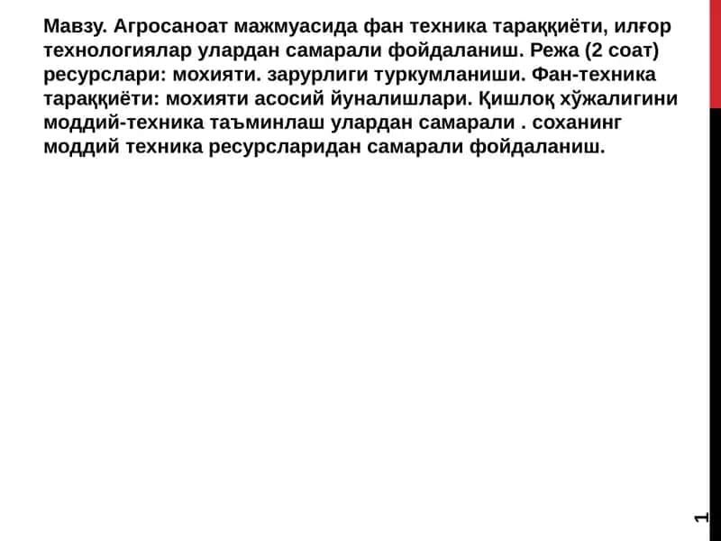 Моддий-техника ресурслари 1