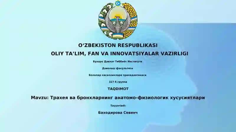 Трахея ва бронхларнинг анатомо-физиологик хусусиятлари