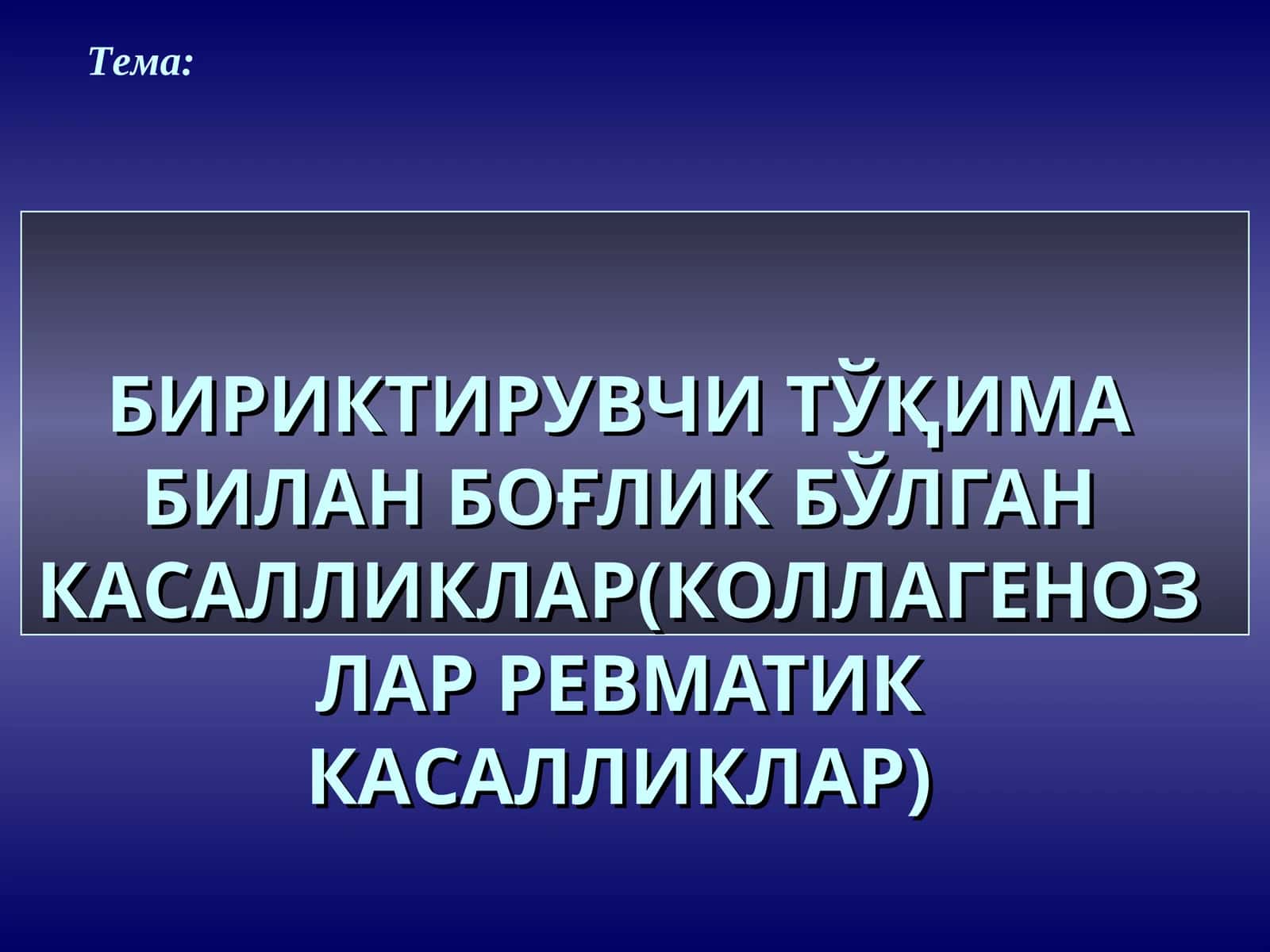 Skleroderma klinik shakllari 1
