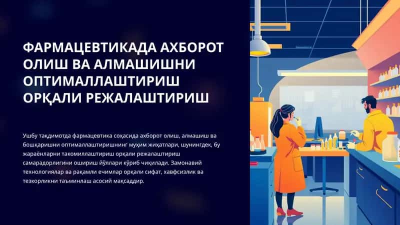 Farmatsevtikada axborot olish va almashinishni optimallashtirish 1