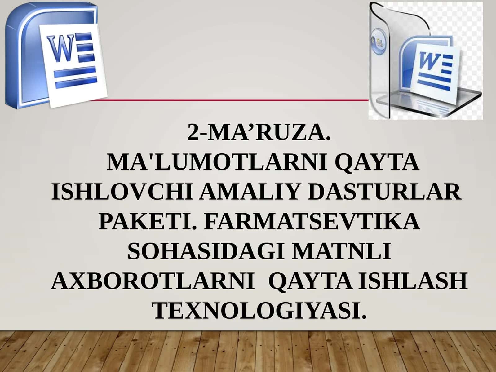 Ma'lumotlarni qayta ishlovchi amaliy dasturlar pakеti. FarmaTsevtika sohasidagi matnli axborotlarni qayta ishlash texnologiyasi 1