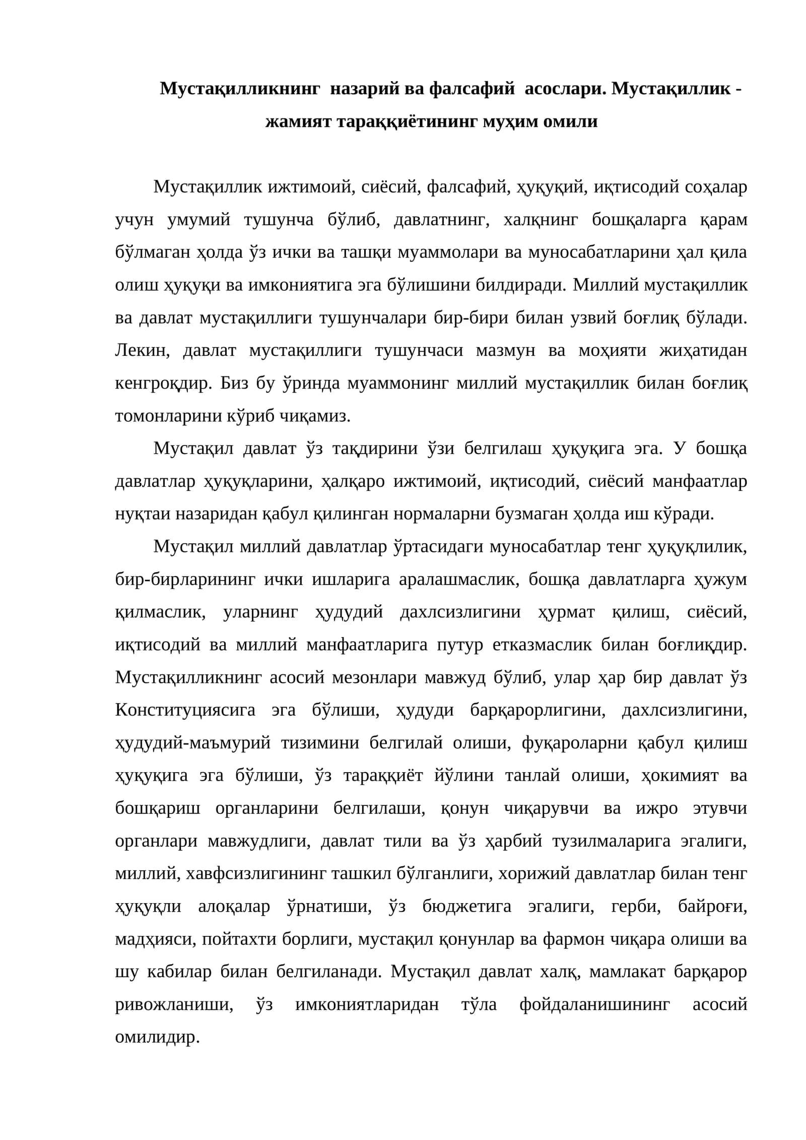 Мустақилликнинг назарий ва фалсафий асослари 1