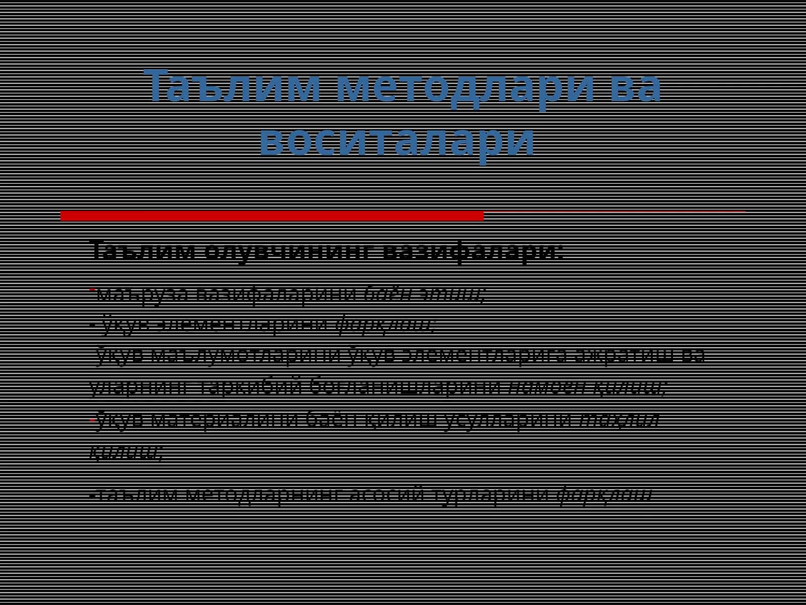 Таълим методлари ва воситалари 1
