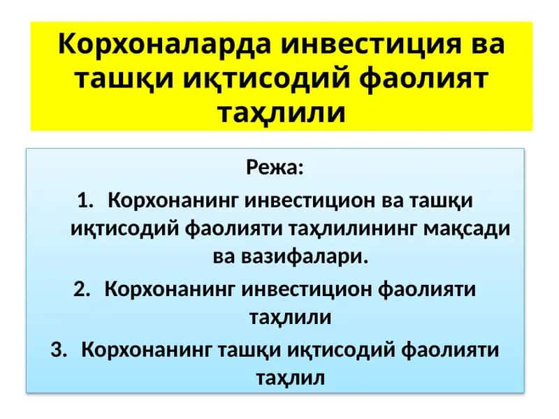Korxonalarda investitsiya va tashqi iqtisodiy faoliyat tahlili 1