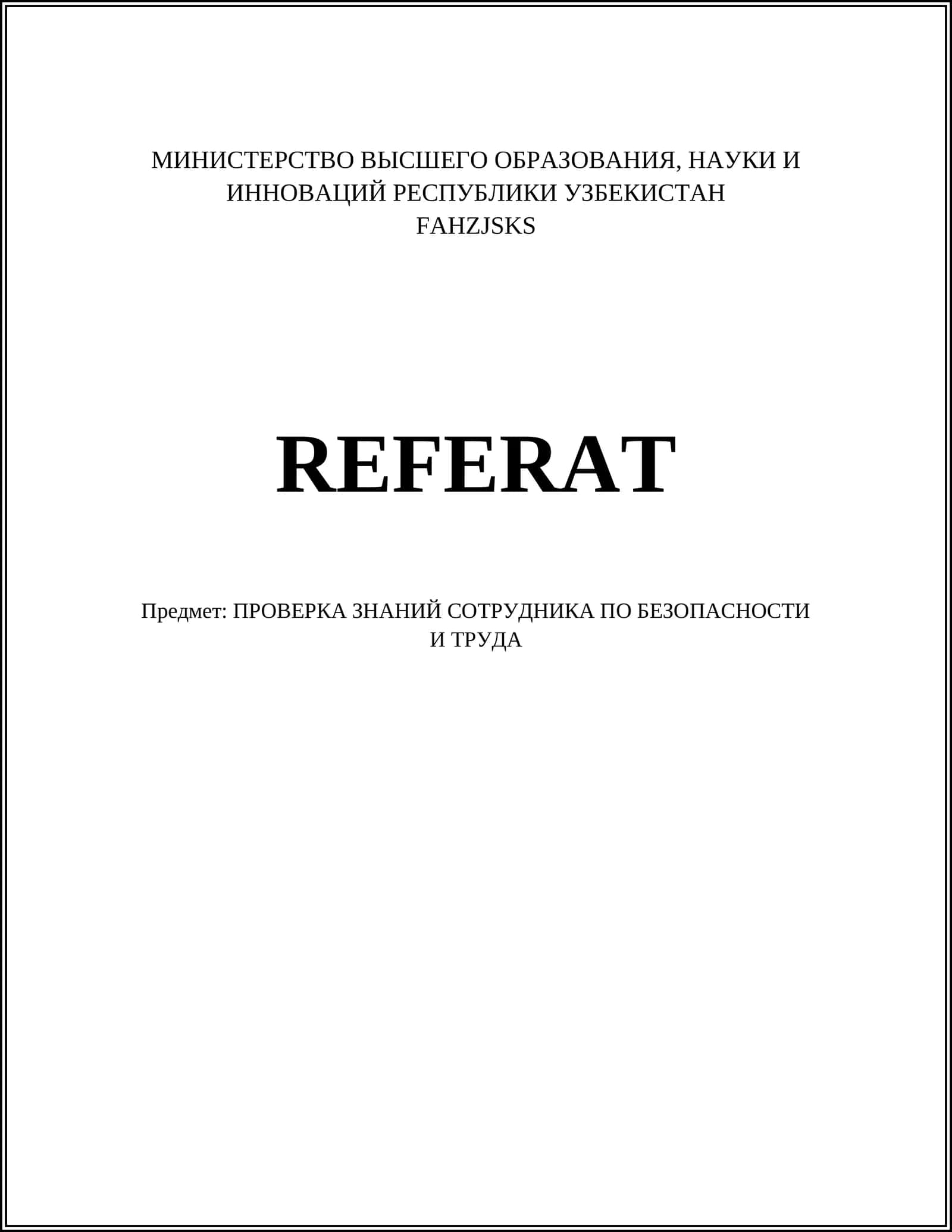Основы охраны труда 1