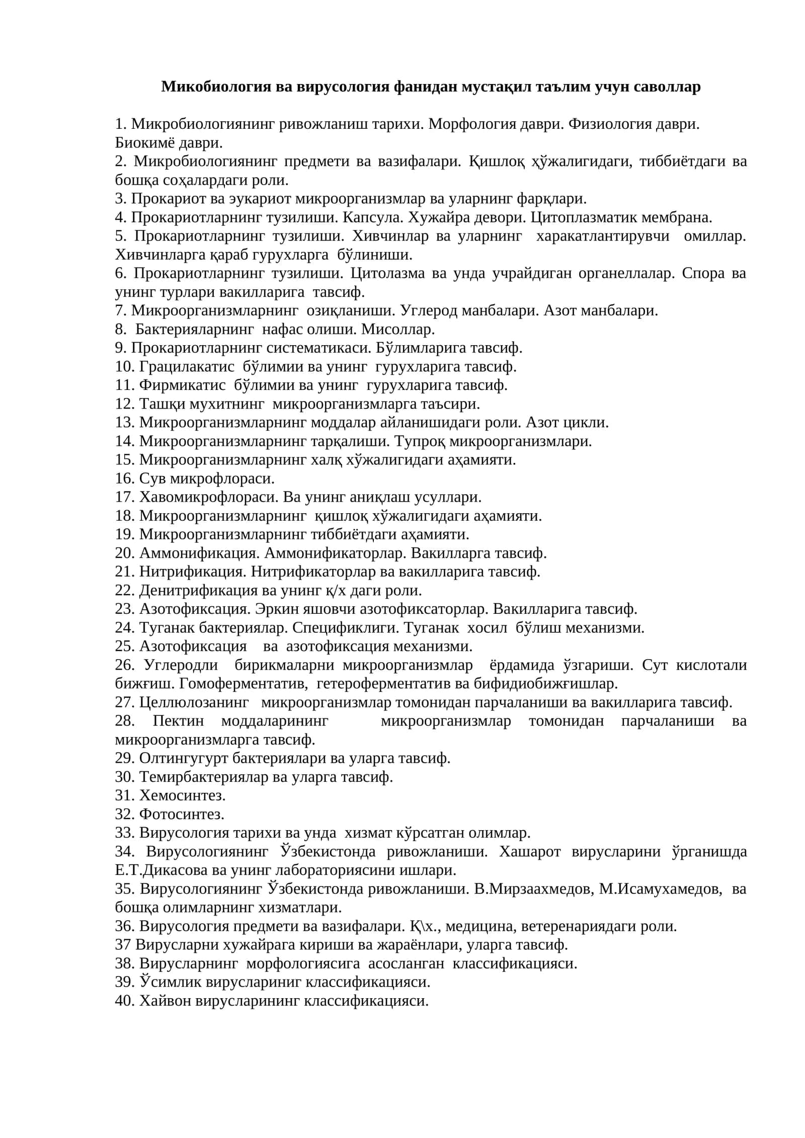 Микобиология ва вирусология фанидан мустақил таълим учун саволлар 1