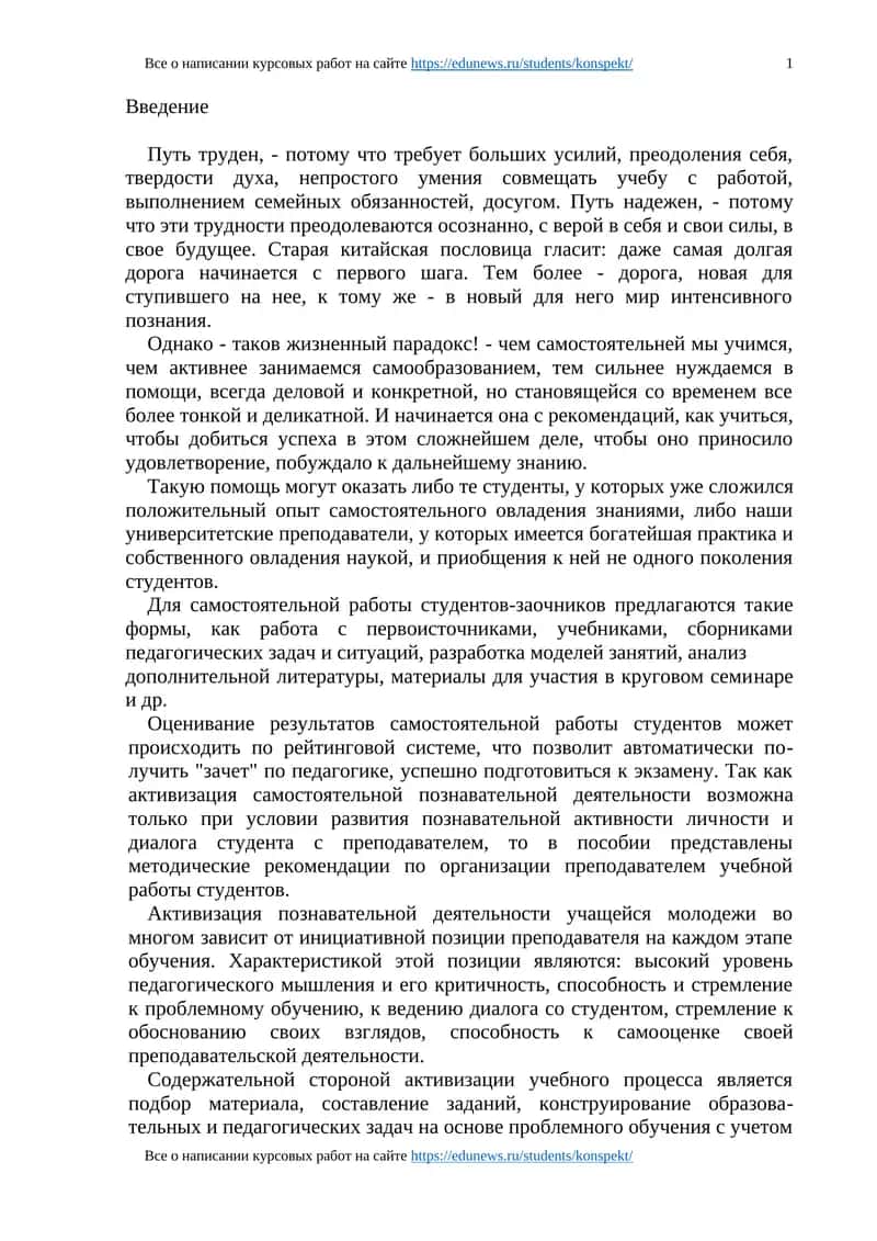 Все о написании курсовых работ на сайте 1