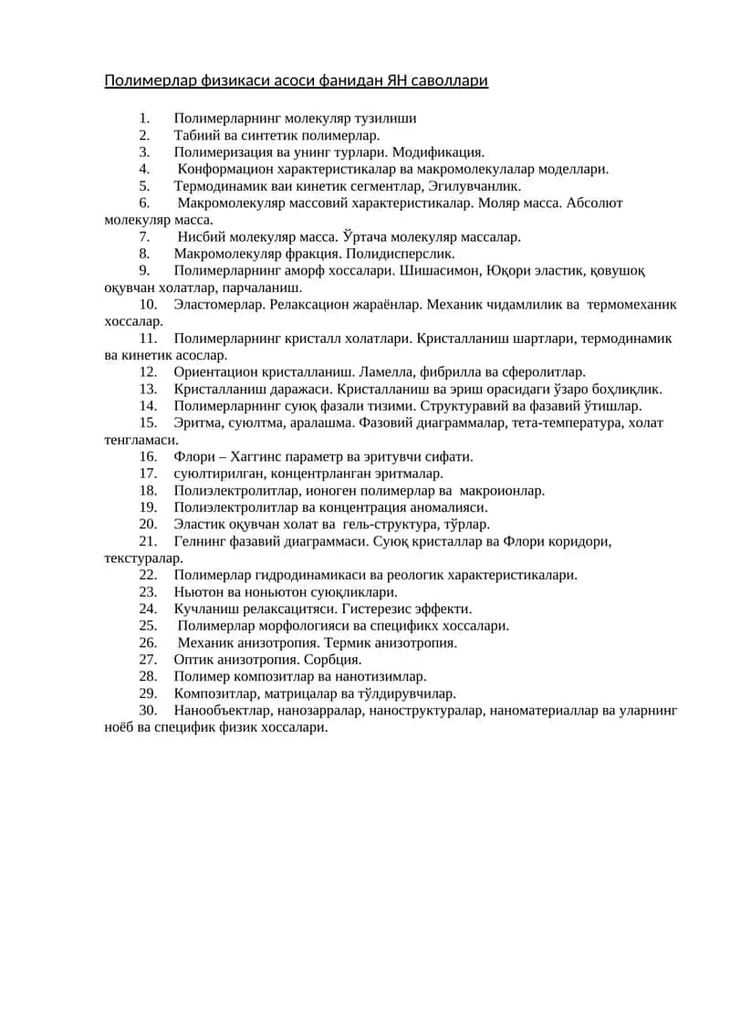 Полимерлар физикаси асоси фанидан ЯН саволлари 1