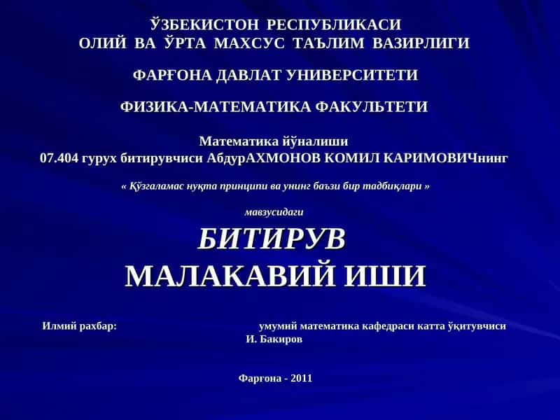 Қўзгаламас нуқта принципи ва унинг баъзи бир тадбиқлари 1
