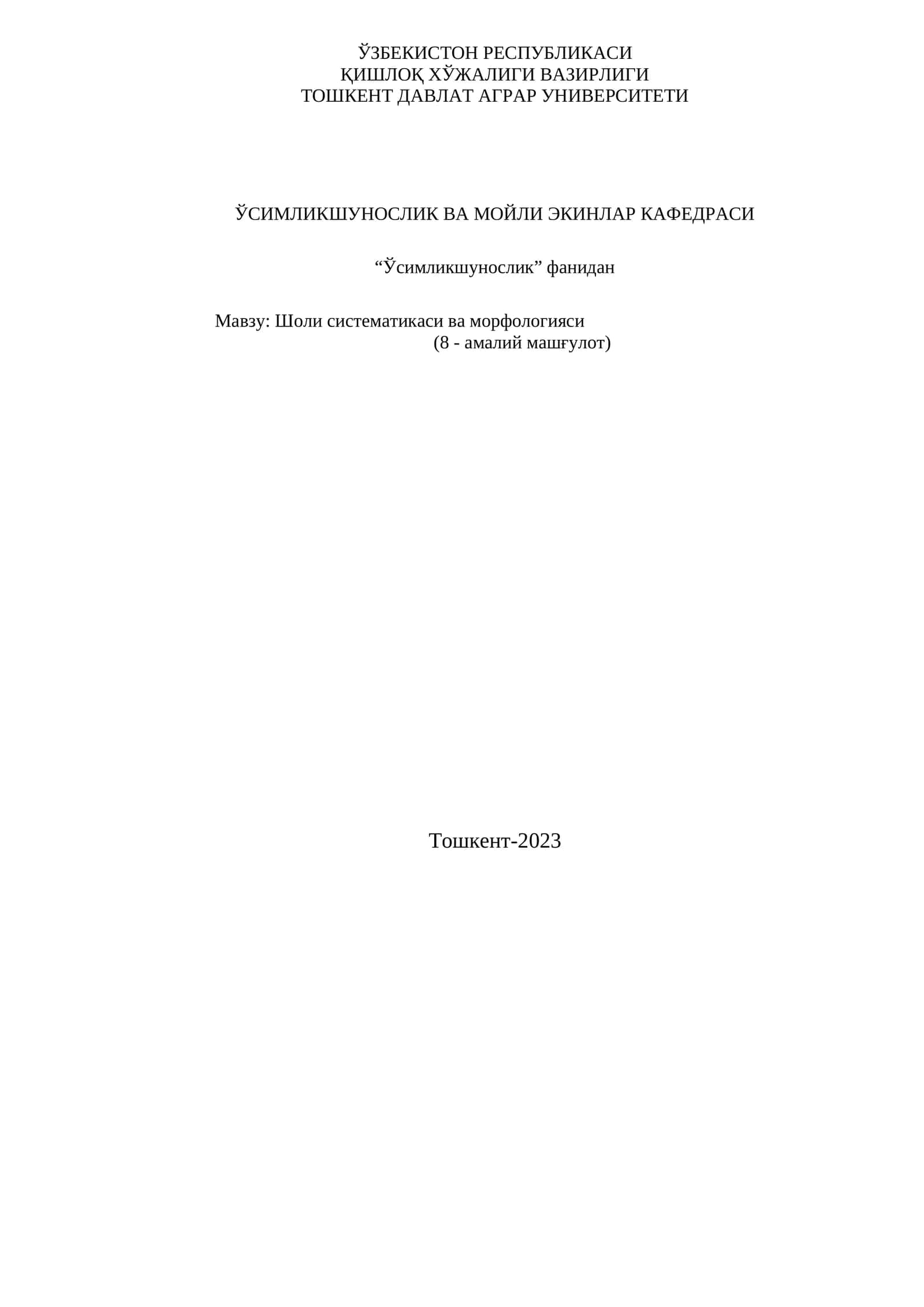 Шоли систематикаси ва морфологияси 1