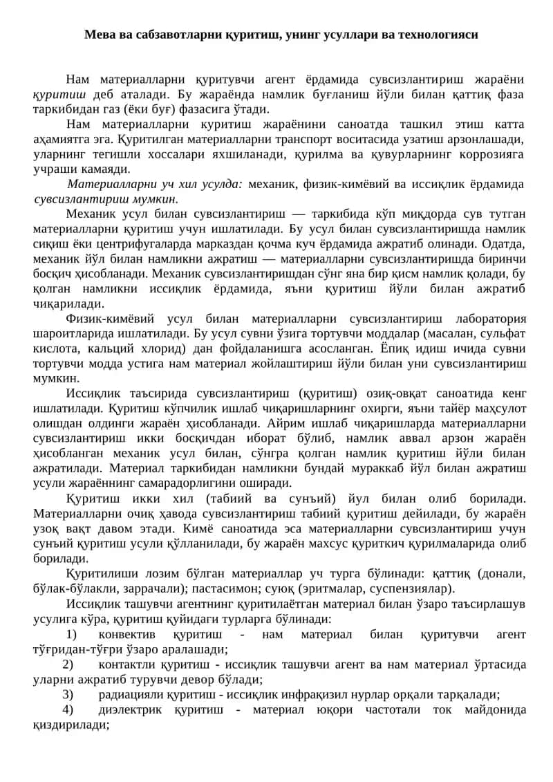 Мева ва сабзавотларни қуритиш, унинг усуллари ва технологияси 1