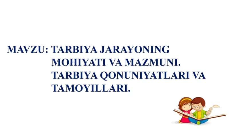 Tarbiya jarayonining mohiyati va mazmuni. Tarbiya qonuniyatlari va tamoyillari. 1