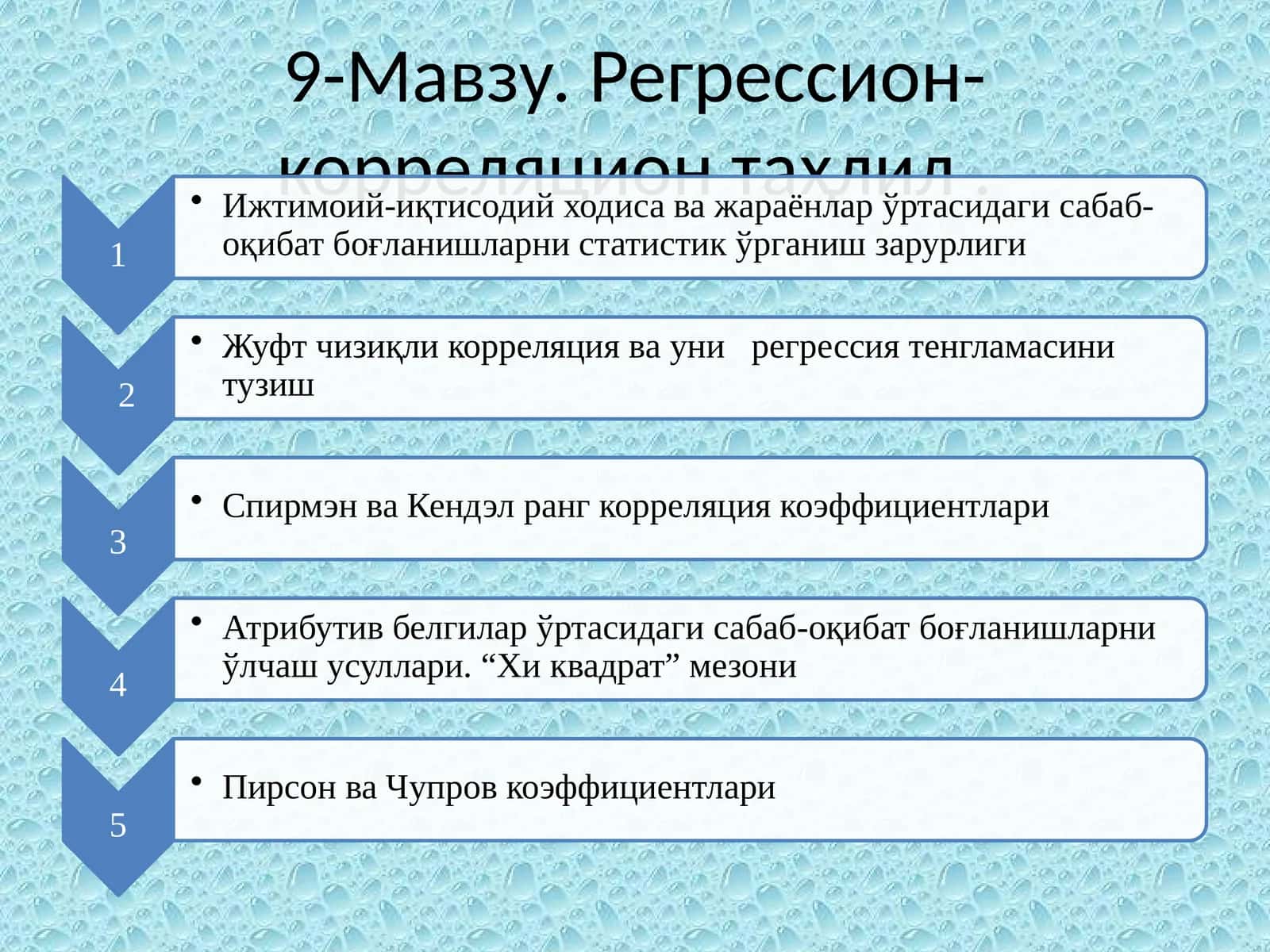 Регрессион-корреляцион таҳлил 1