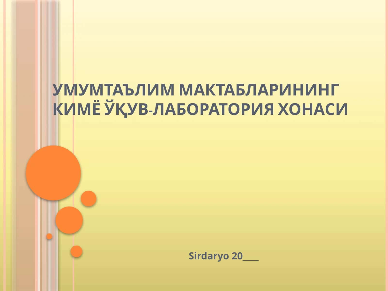 УМУМТАЪЛИМ МАКТАБЛАРИНИНГ КИМЁ ЎҚУВ-ЛАБОРАТОРИЯ ХОНАСИ 1