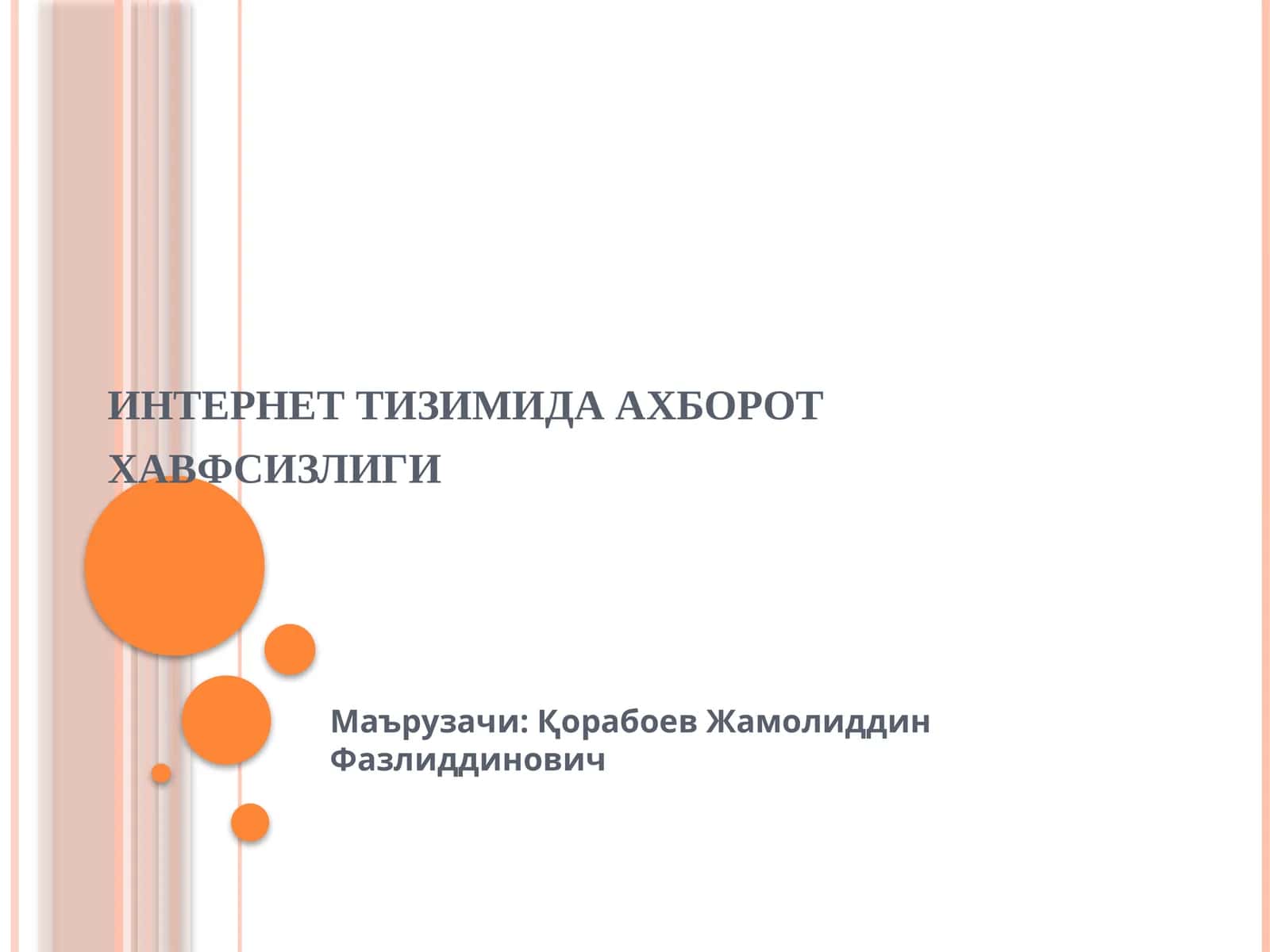 Интернет тизимида ахборот хавфсизлиги 1